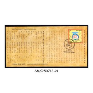 Stamps from INDIA - 2024 DIAMOND JUBILEE OF RAJBHASAHA - FDC