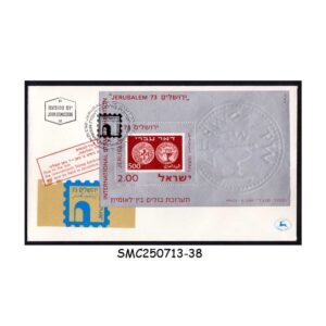 Cover from ISRAEL - 1977 INTERNATIONAL STAMP EXHIBITION JERUSALEM ’73 - MS FDC