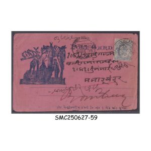 Stamps from BRITISH INDIA BAZAAR POSTCARD 1905 to BOMBAY with KEDVII STAMP