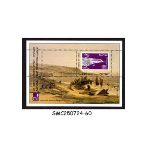 Stamps from ISRAEL - 1987 NATIONAL STAMP EXHIBITION, HAIFA '87 - MIN. SHEET MINT NH