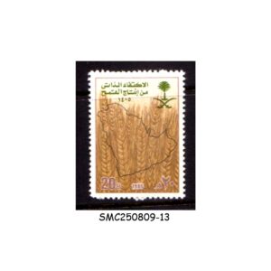 Stamps from SAUDI ARABIA - 1985 SELF SUFFICIENCY IN WHEAT PRODUCTION - 1V MINT NH