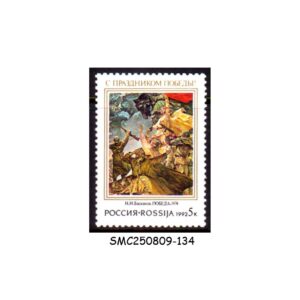 Stamps from RUSSIA - 1992 VICTORY DAY - 1V MINT NH