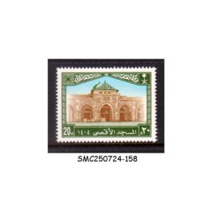 Stamps from SAUDI ARABIA - 1983 AL AQSA MOSQUE, JERUSALEM - 1V MINT NH