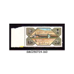 Stamps from SAUDI ARABIA - 1984 AL KHEEF MOSQUE, MINA / PILGRIMAGE 1V MINT NH