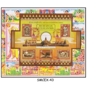 Stamps from INDIA - 2024 SRI RAM JANAMBHOOMI TEMPLE - MS - PRIVATE FDC