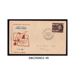 Stamps from INDIA - 1968 LAKSHMINATH BEZBARUAH - FDC