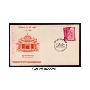 Stamps from INDIA - 1969 50th ANNIVERSARY OF JALLIANWALA BAGH MASSACRE - FDC