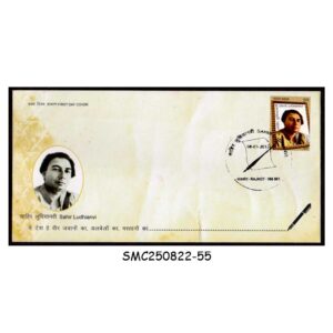 Stamps from INDIA - 2013 SAHIR LUDHIANVI - FDC