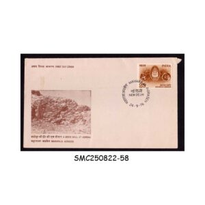 Stamps from INDIA - 1976 MAHARAJA AGRASEN - FDC