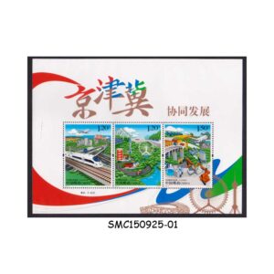 Stamps from CHINA - 2017 DEVELOPMENT IN BEIJING - MIN. SHEET MINT NH