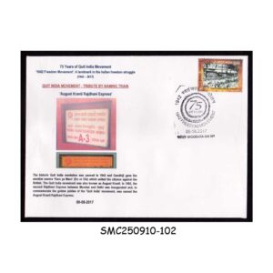 Stamps from INDIA - 2017 QUIT INDIA MOVEMENT - TRIBUTE BY NAMING TRAIN - PRIVATE FDC