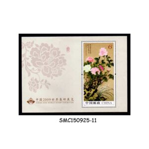 Stamps from CHINA - 2009 WORLD STAMP EXHIBITION CHINA 2009 / FLOWER - MIN. SHEET MINT NH
