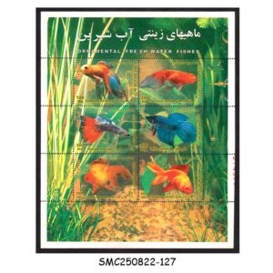 Stamps from  IRAN - 2004 ORNAMENTAL FRESH WATER FISHES / FISH / MARINE LIFE - MIN. SHEET MINT NH