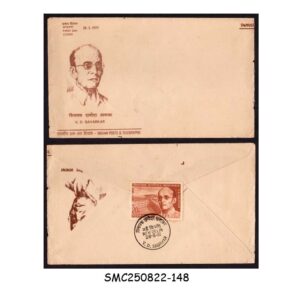 Stamps from INDIA - 1970 VEER SAVARKAR - FDC MAJOR ERROR