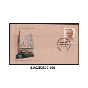 Stamps from INDIA - 1978 NANALAL DALPATRAM KAVI - FDC