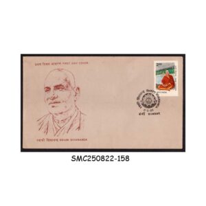 Stamps from INDIA - 1986 SWAMI SIVANANDA - FDC