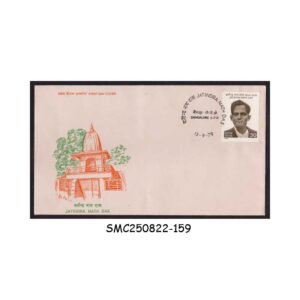 Stamps from INDIA - 1979 JATINDRA NATH DAS - FDC