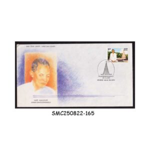 Stamps from INDIA - 2003 SWAMI SWAROOPANANDJI - FDC