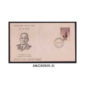 Stamps from INDIA - 1967 RASHBEHARI BASU - FDC BOMBAY G.P.O.