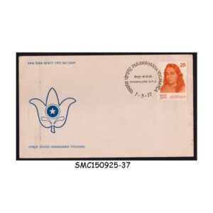 Stamps from INDIA - 1977 PARAMAHANSA TOGANANDA - FDC