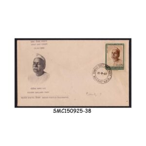 Stamps from INDIA - 1965 GOVIND BALLABH PANT - FDC