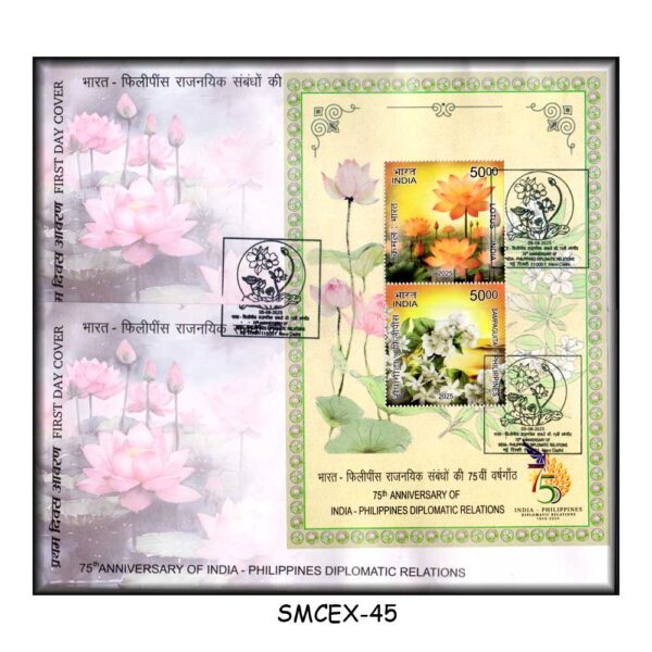 Stamps from INDIA - 2025 75th ANNIVERSARY OF DIPLOMATIC RELATIONS WITH ...