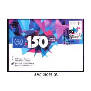 Cover from BOSNIA & HERZEGOVINA SERBIA - 2024 150 YEARS OF UNIVERSAL POSTAL UNION UPU - FDC