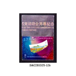 Stamps from CHINA - 2008 OPENING CEREMONY OF BEIJING OLYMPIC GAMES - HOLOGRAPHIC STAMP MNH