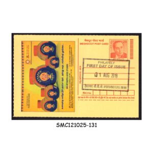 Stamps from INDIA - 2019 MEGHDOOT POSTCARD WITH COW'S GHEE ADVERTISEMENT - FDI