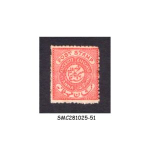 Stamps from HYDERABAD STATE - 1871-1909 1½a SG#13 - 1V MINT ( GUM WASHED)