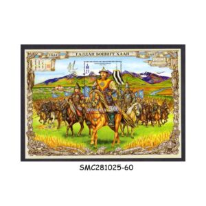 Stamps from MONGOLIA - 2022 GALDAN BOSHUGTU KHAN - MIN. SHEET MINT NH