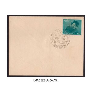 Stamps from INDIA - 1957 CHILDREN'S DAY - FDC