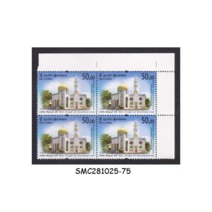 Stamps from SRI LANKA - 2025 NATIONAL MEELAD UN-NABI FESTIVAL - BLOCK OF 4 - MINT NH