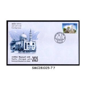 Cover from SRI LANKA - 2025 NATIONAL MEELAD UN-NABI FESTIVAL - FDC