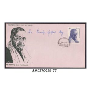 Stamps from INDIA - 1979 BHAI PARMANAND - FDC