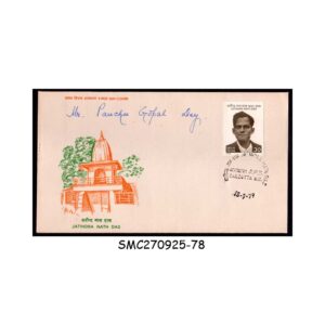 Stamps from INDIA - 1979 JATINDRA NATH DAS - FDC CALCUTTA G.P.O.