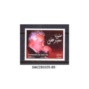 Stamps from LEBANON - 2012 BIRTH CENTENARY OF SAID AKL, POET - 1V MINT NH
