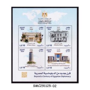 Stamps from EGYPT - 2024 CENTENARY MINISTRY OF FOREIGN AFFAIRS - MIN. SHEET MINT NH