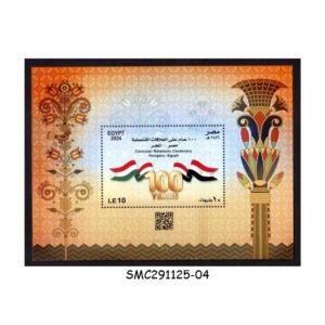 Stamps from EGYPT - 2024 100 YEARS OF DIPLOMATIC RELATIONS WITH HUNGARY - MIN. SHEET MINT NH