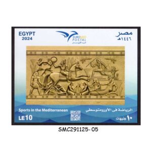 Stamps from EGYPT - 2024 EUROMED - SPORT IN THE MEDITERRANEAN - SOUVENIR SHEET MINT NH