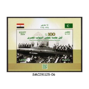Stamps from EGYPT - 2024 CENTENARY FIRST SESSION OF PARLIAMENT OF EGYPT - MIN. SHEET MINT NH