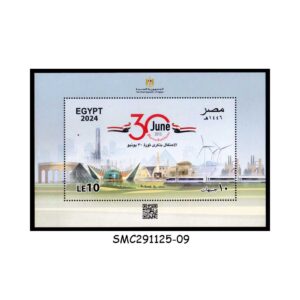 Stamps from EGYPT - 2024 11th ANNIVERSARY OF 30th JUNE REVOLUTION - MIN. SHEET MINT NH