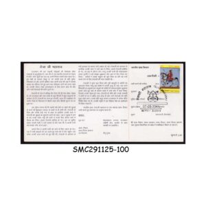 Stamps from INDIA - 2011 TEJAJI MAHARAJ - BROCHURE - FDI