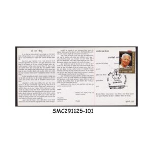 Stamps from INDIA - 2011 K. M. MATHEW - BROCHURE - FDI