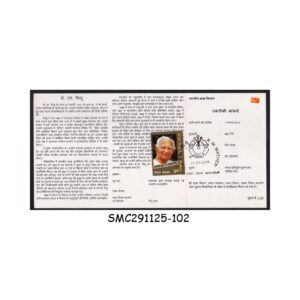 Stamps from INDIA - 2011 K. M. MATHEW - BROCHURE - FDI