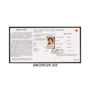 Stamps from INDIA - 2011 TRIPURANENI GOPICHAND - BROCHURE - FDI