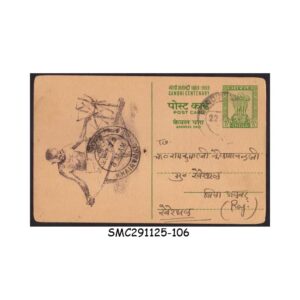 Stamps from INDIA - 1970 10p GANDHI CENTENARY POSTCARD - USED