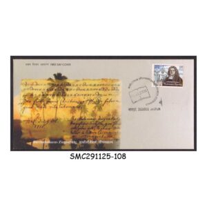 Stamps from INDIA - 2006 BARTHOLOMAEUS ZIEGENBALG - FDC