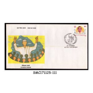 Stamps from INDIA - 2003 GOVINDRAO PANSARE - FDC