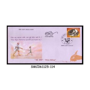 Stamps from INDIA - 2017 DHAI AKHAR NATIONAL LEVEL LETTER WRITING COMPETITION SPECIAL COVER WITH SPECIAL CANCL.